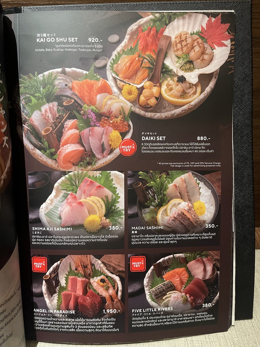 MAGURO สาขา The Flavorhood menu 2