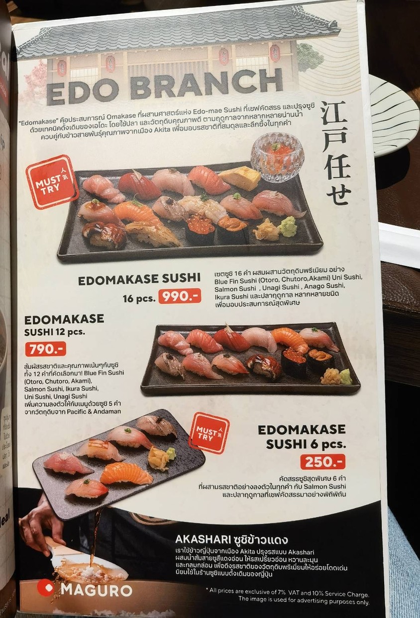 MAGURO สาขา The Flavorhood menu 4