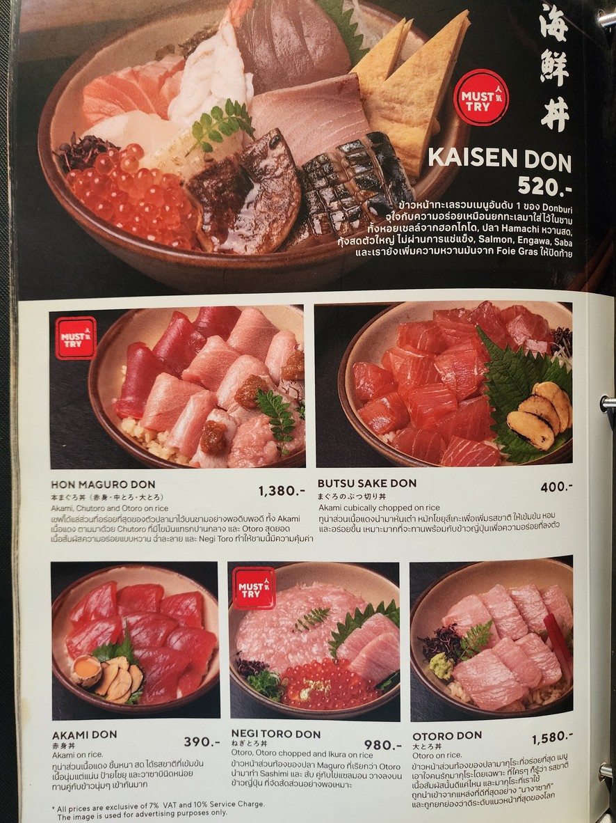MAGURO สาขา The Flavorhood menu 5
