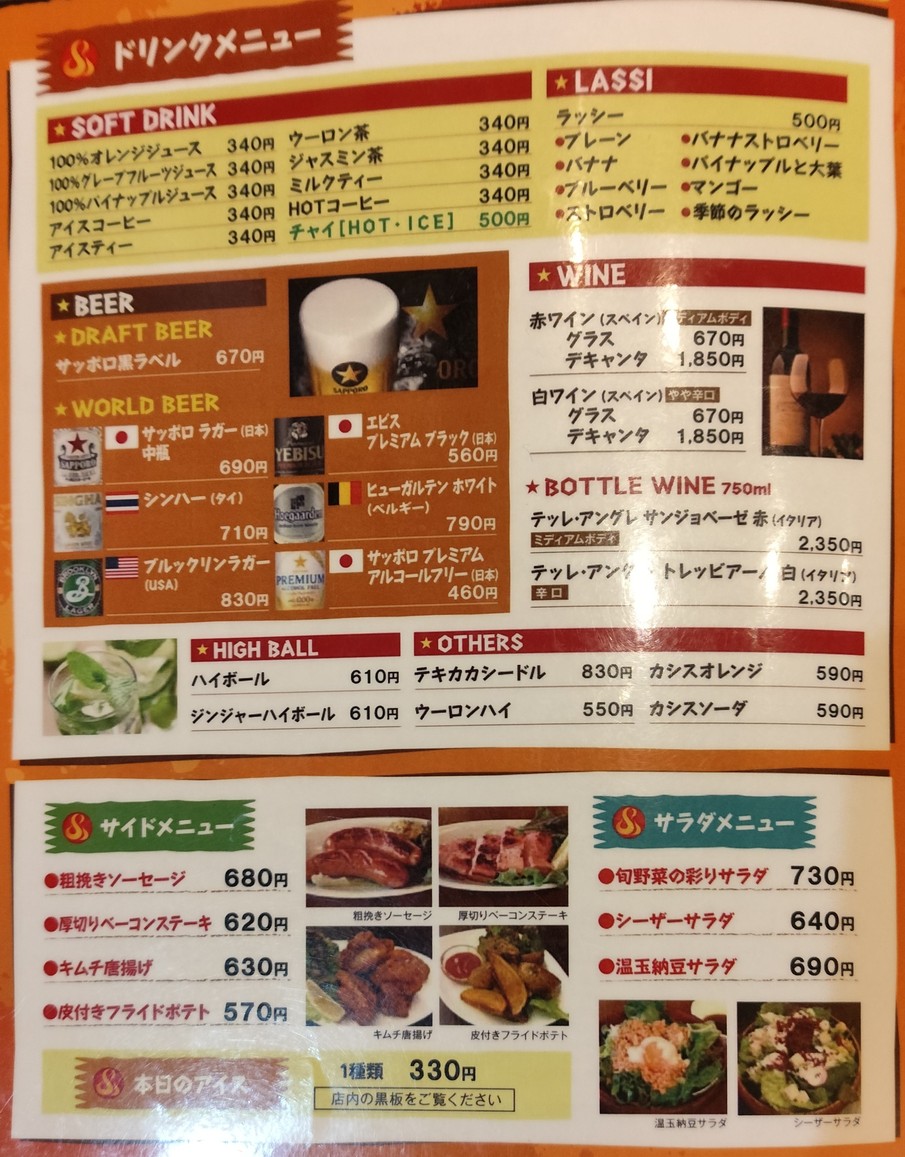 Tokyo Rakkyo Brothers menu 3