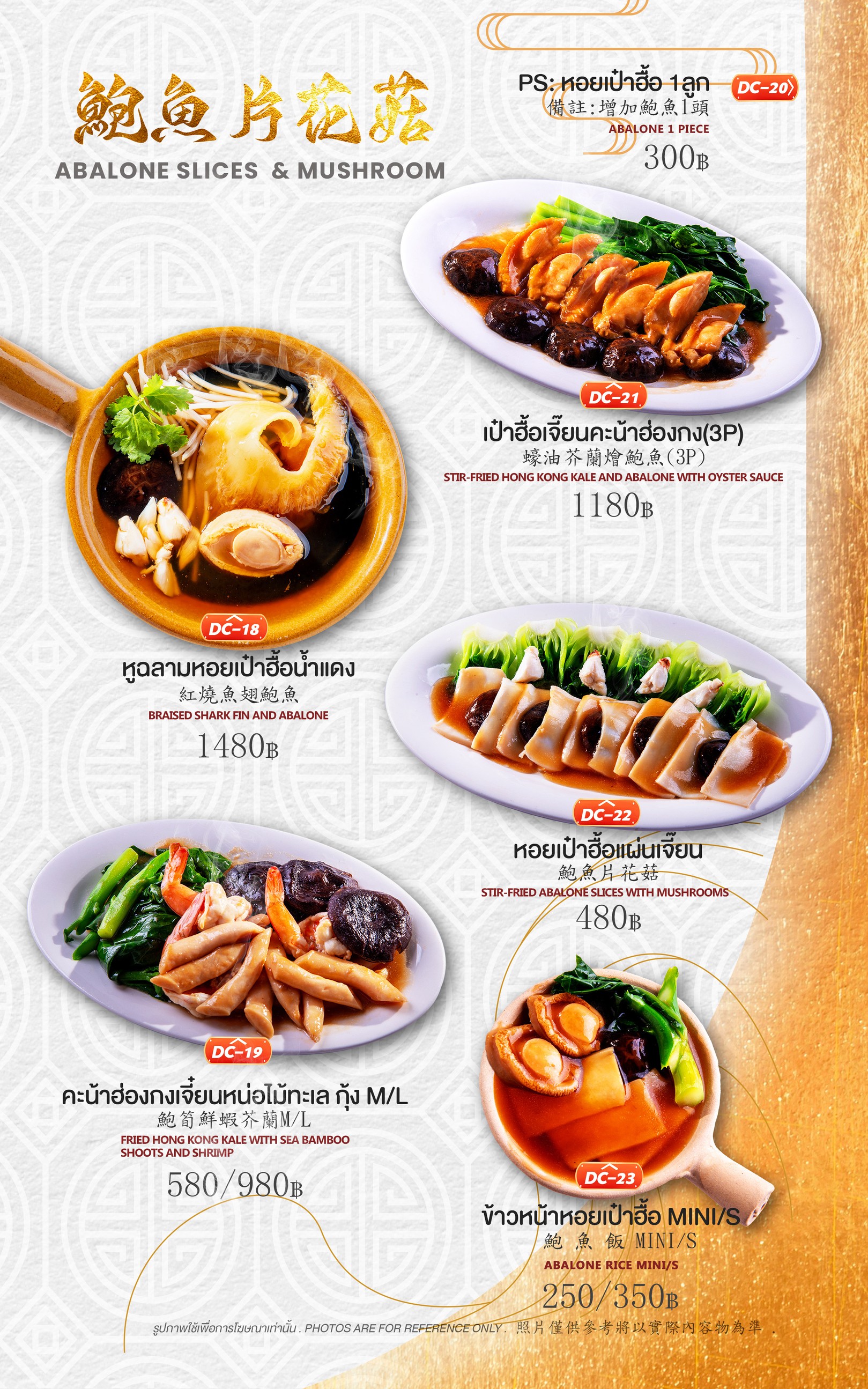 Menu image 2