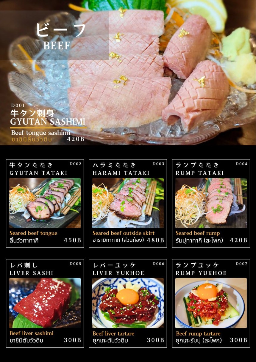 三陆寿司 menu 2