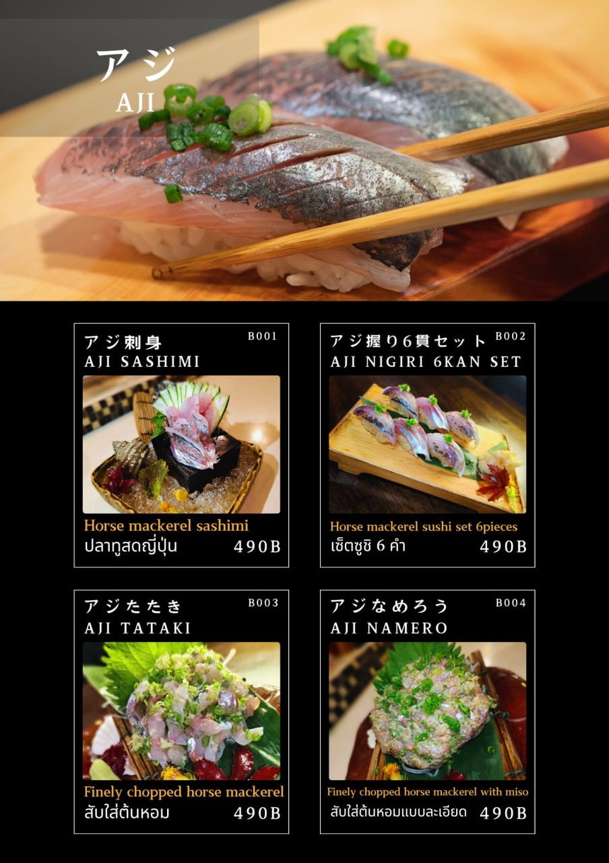 三陆寿司 menu 3