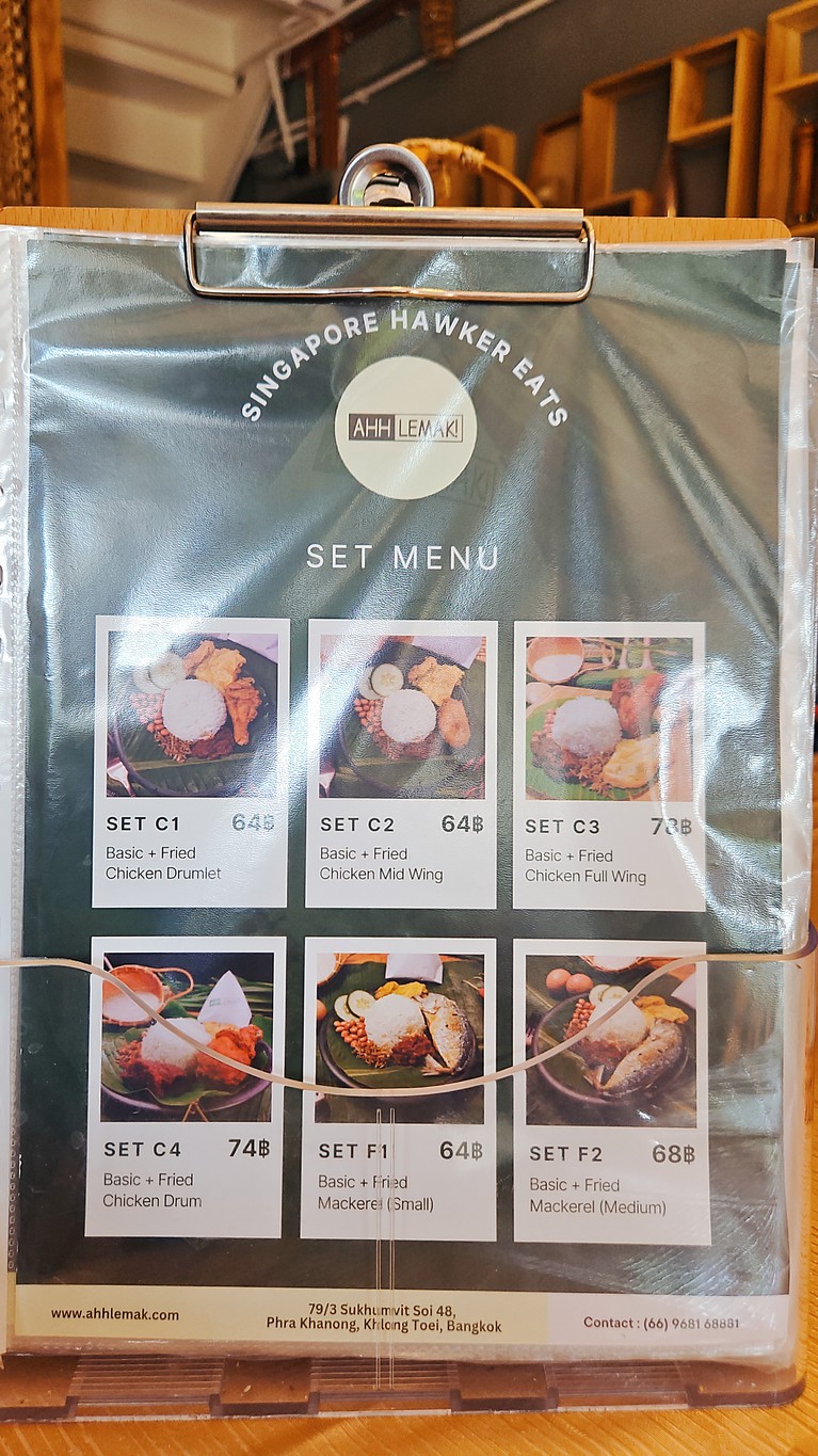 AHH  lemak! menu 1