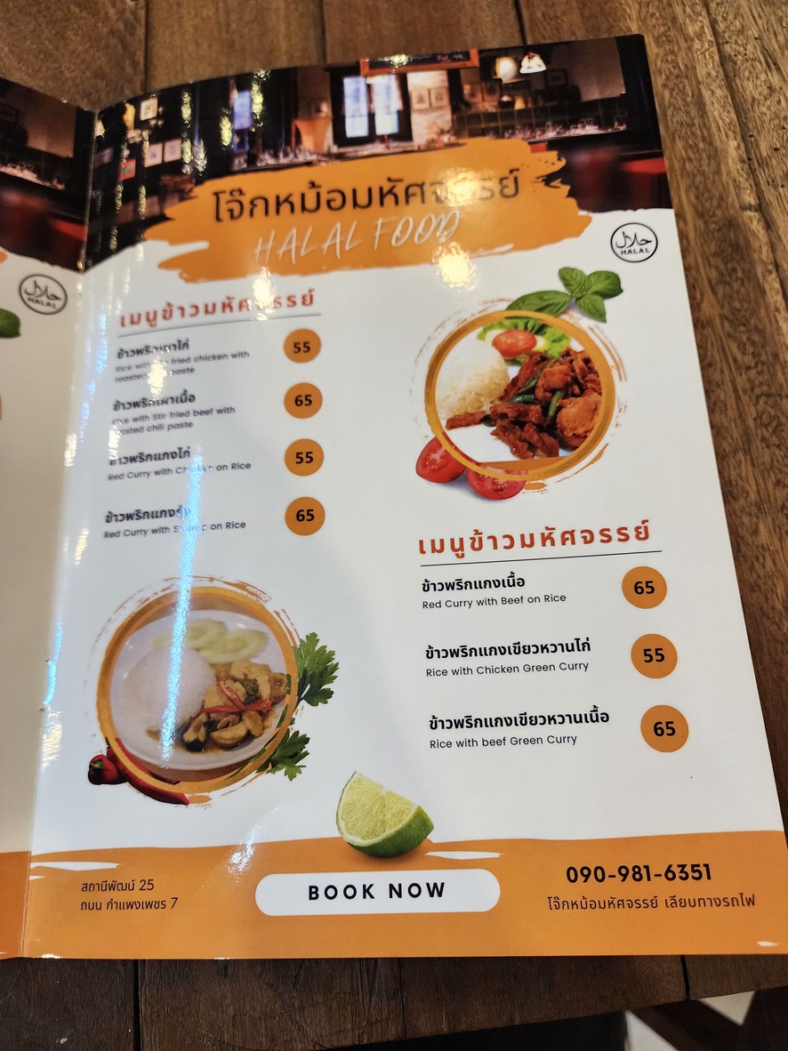 Patt Station 25 menu 1