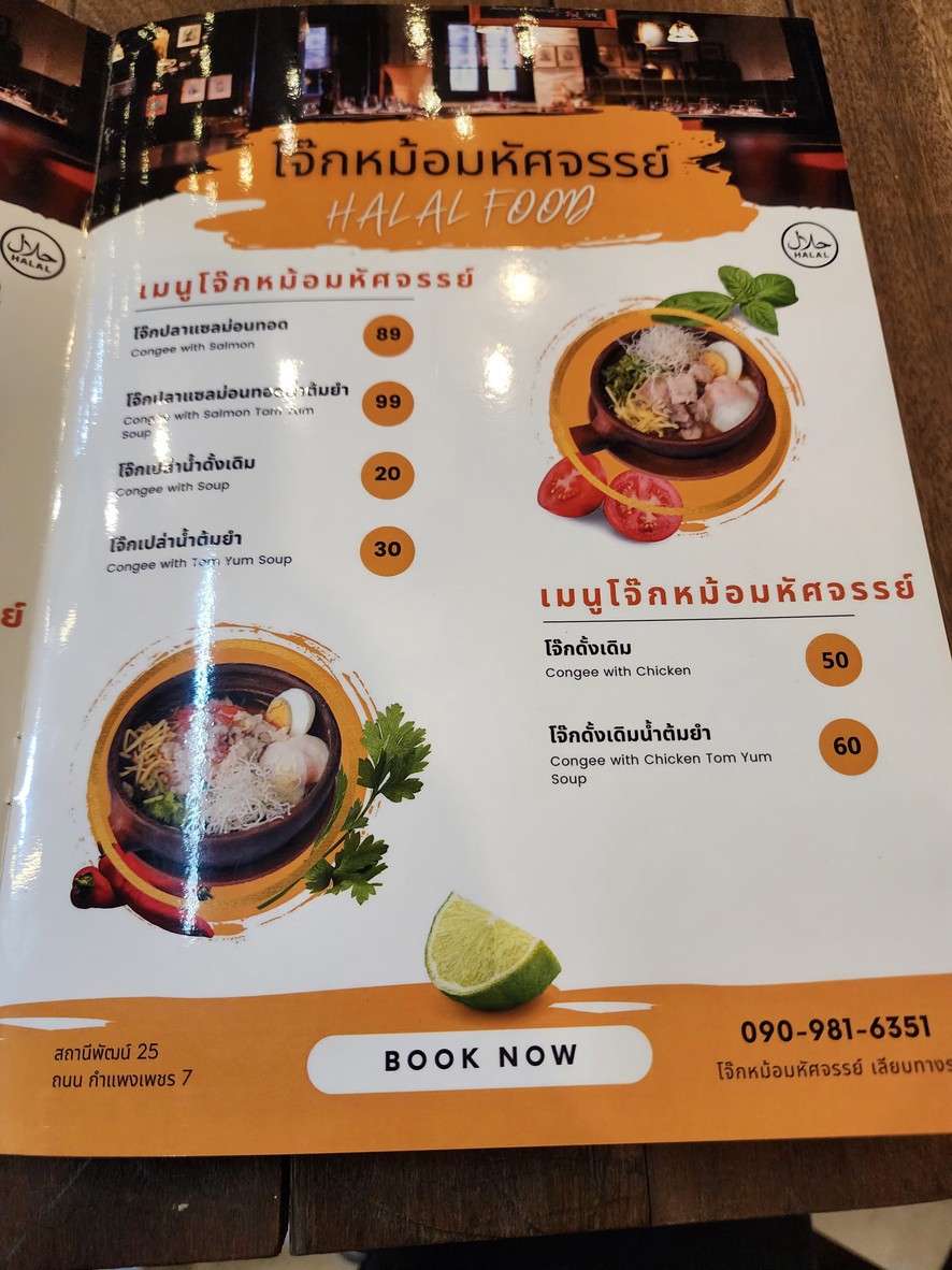 Patt Station 25 menu 3