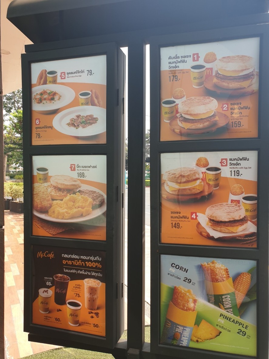 麦当劳 Lotus Liap Thang Duan Ramintra menu 2