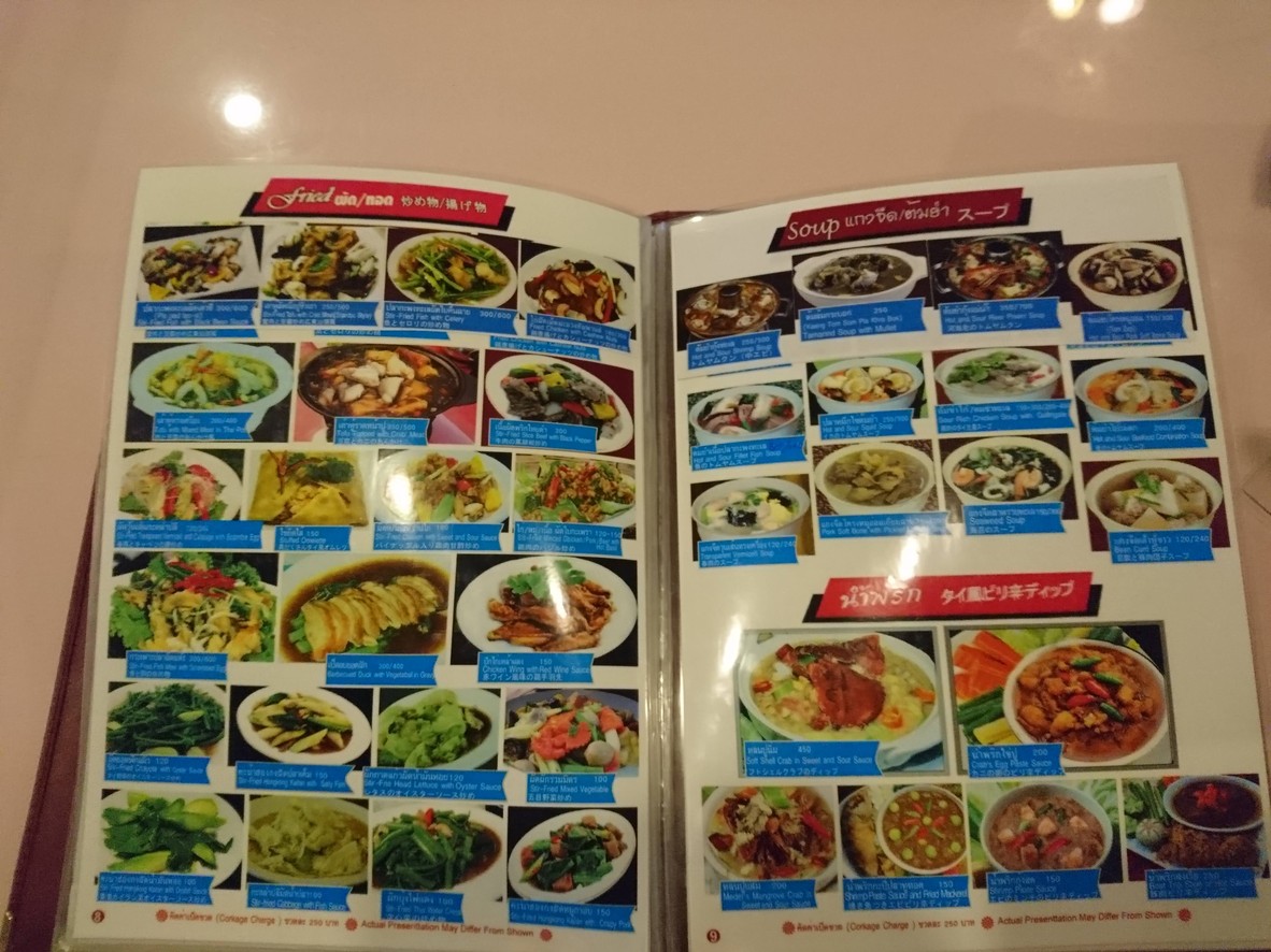 昆英 menu 1