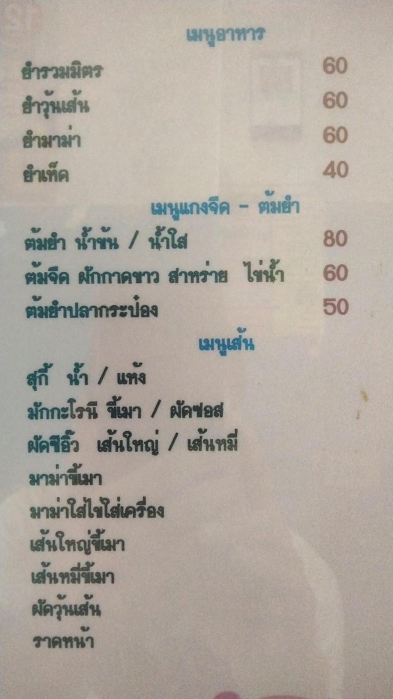 Shu Bo Ta La Cai Pin Dian menu 2