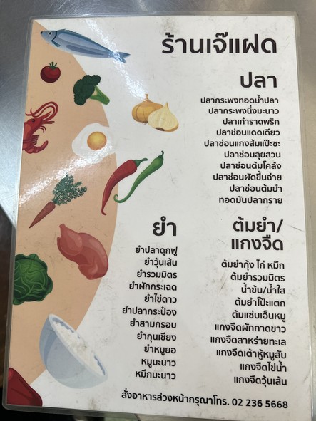 Jiè xiè