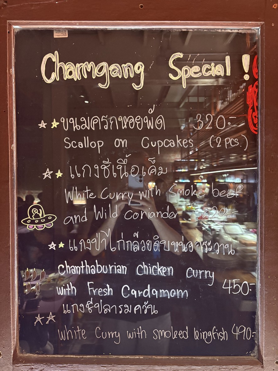 Charmgang menu 1