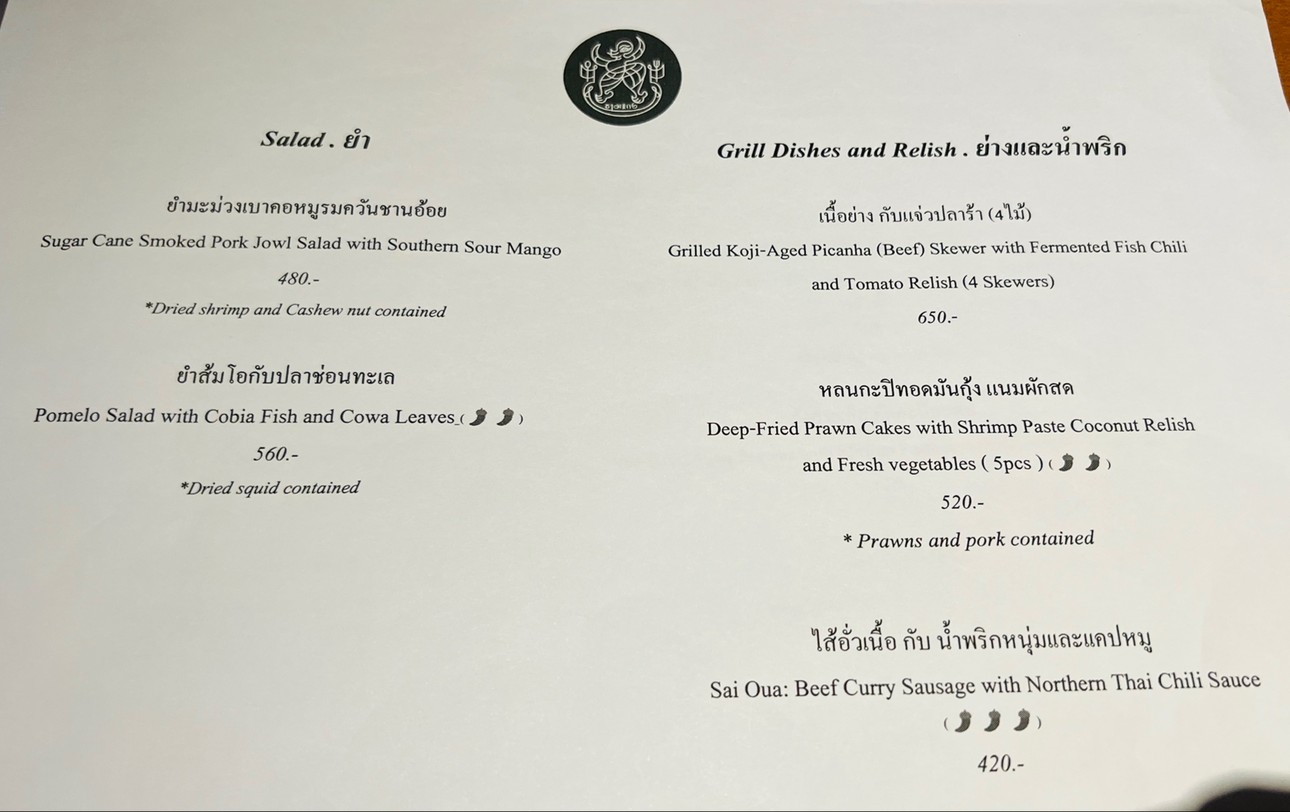 Charmgang menu 2