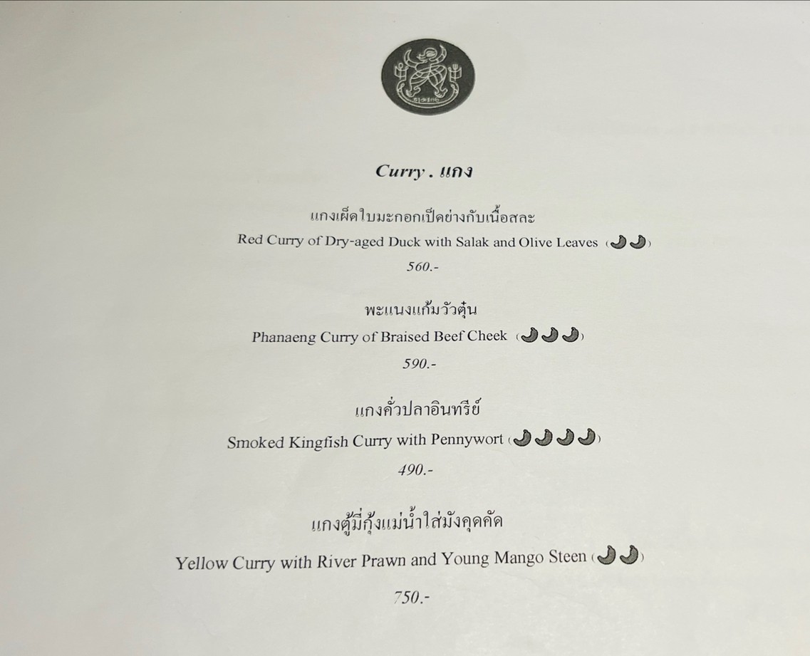 Charmgang menu 4