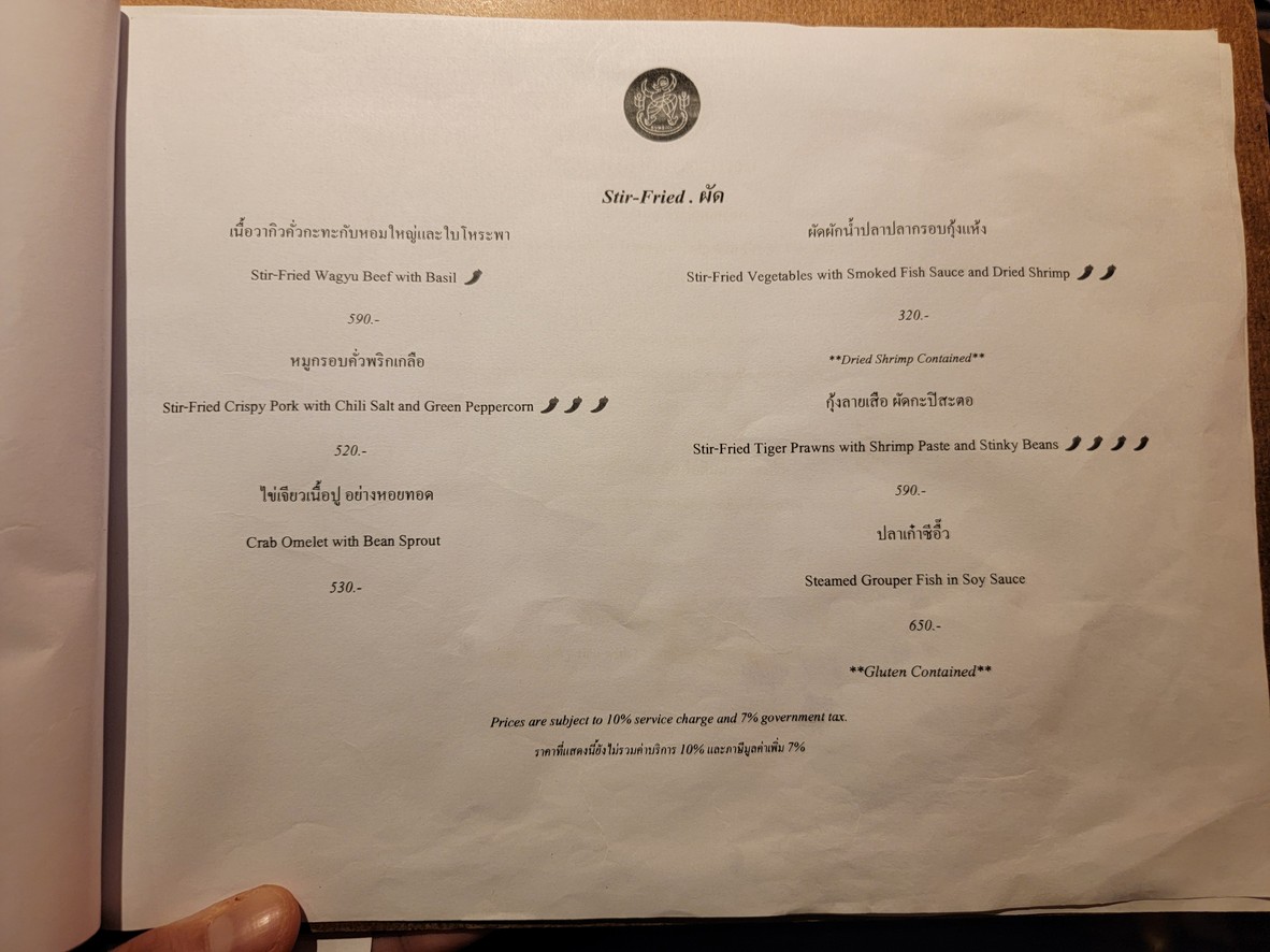 Charmgang menu 5