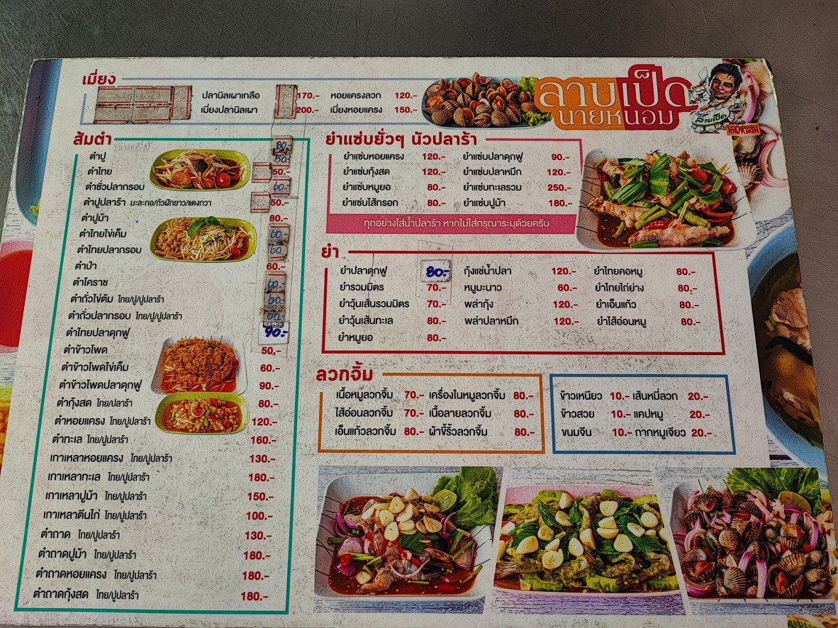 Raan Laab Ped Nai Nom menu 2