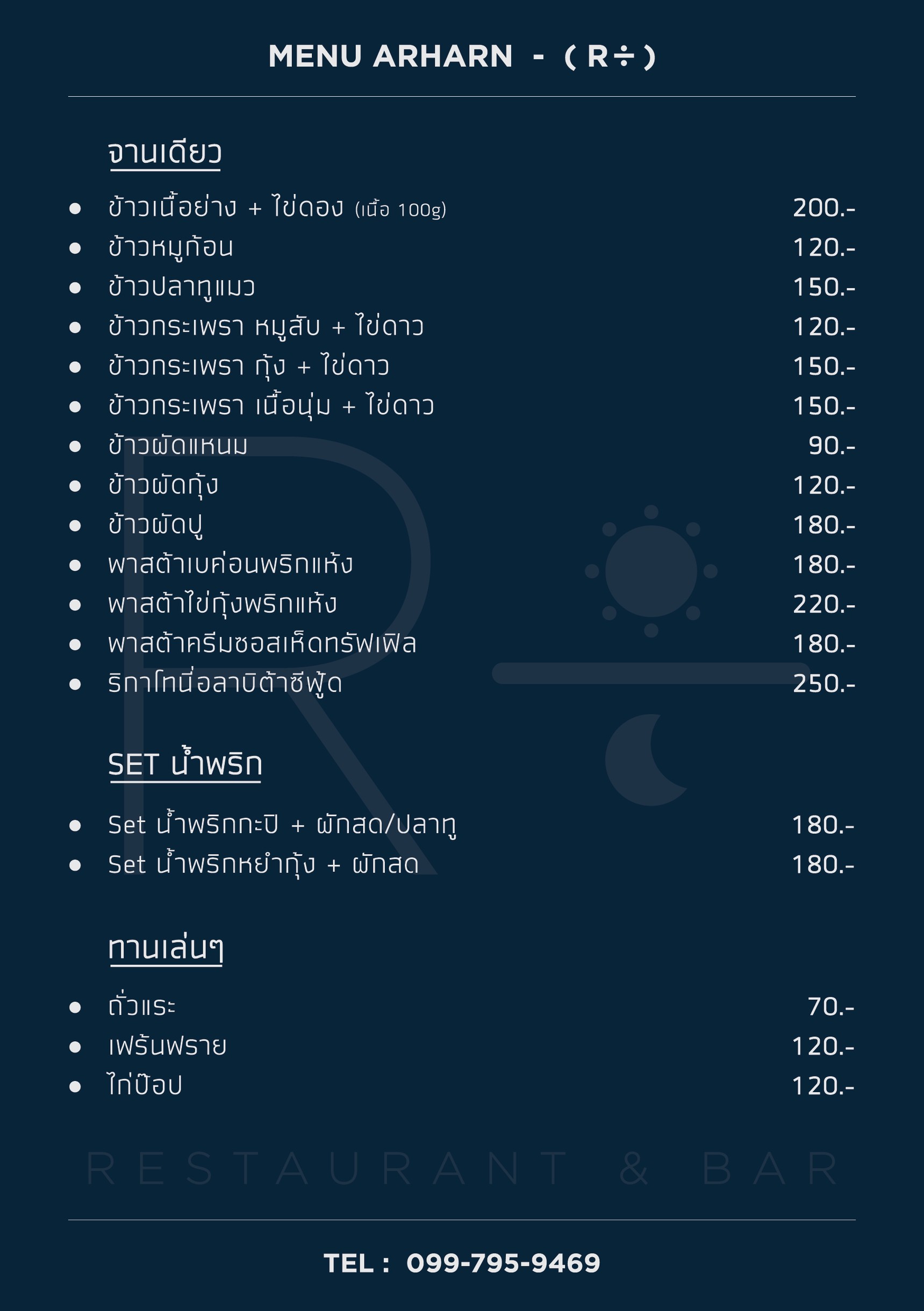 Menu image 1