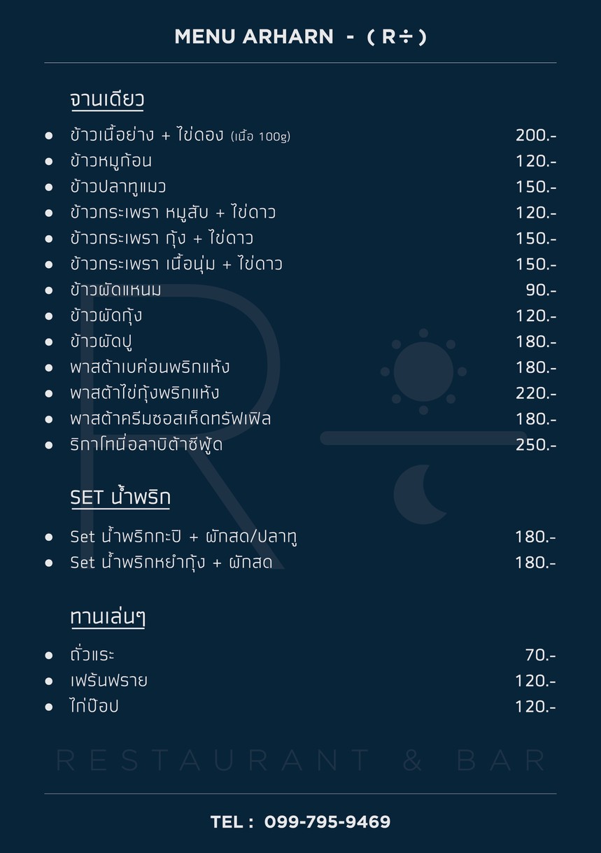 ARHARN : ARHARN menu 1