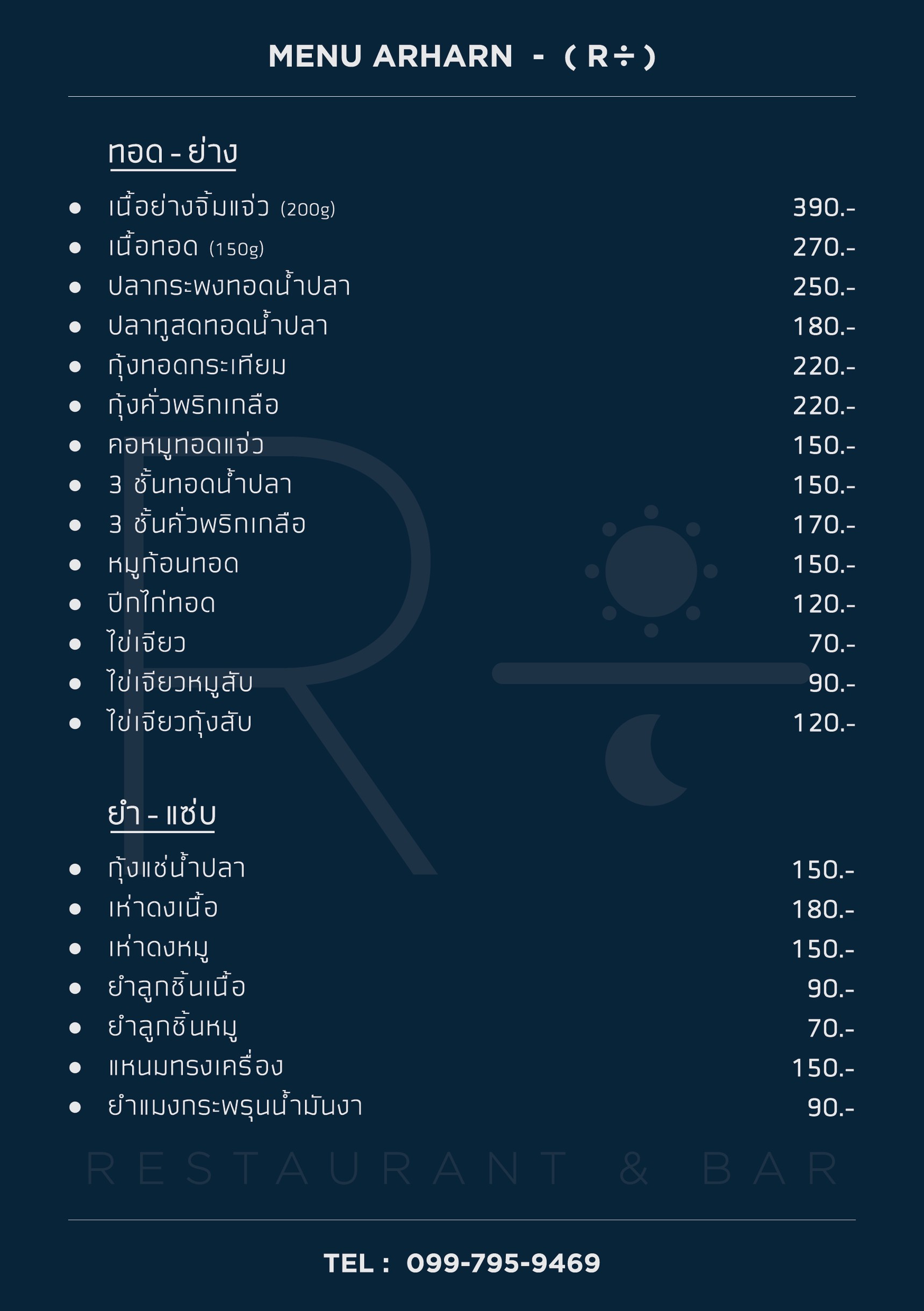 Menu image 2