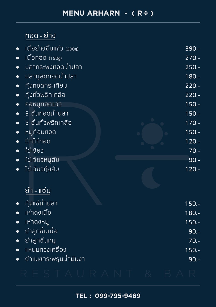 ARHARN : ARHARN menu 2