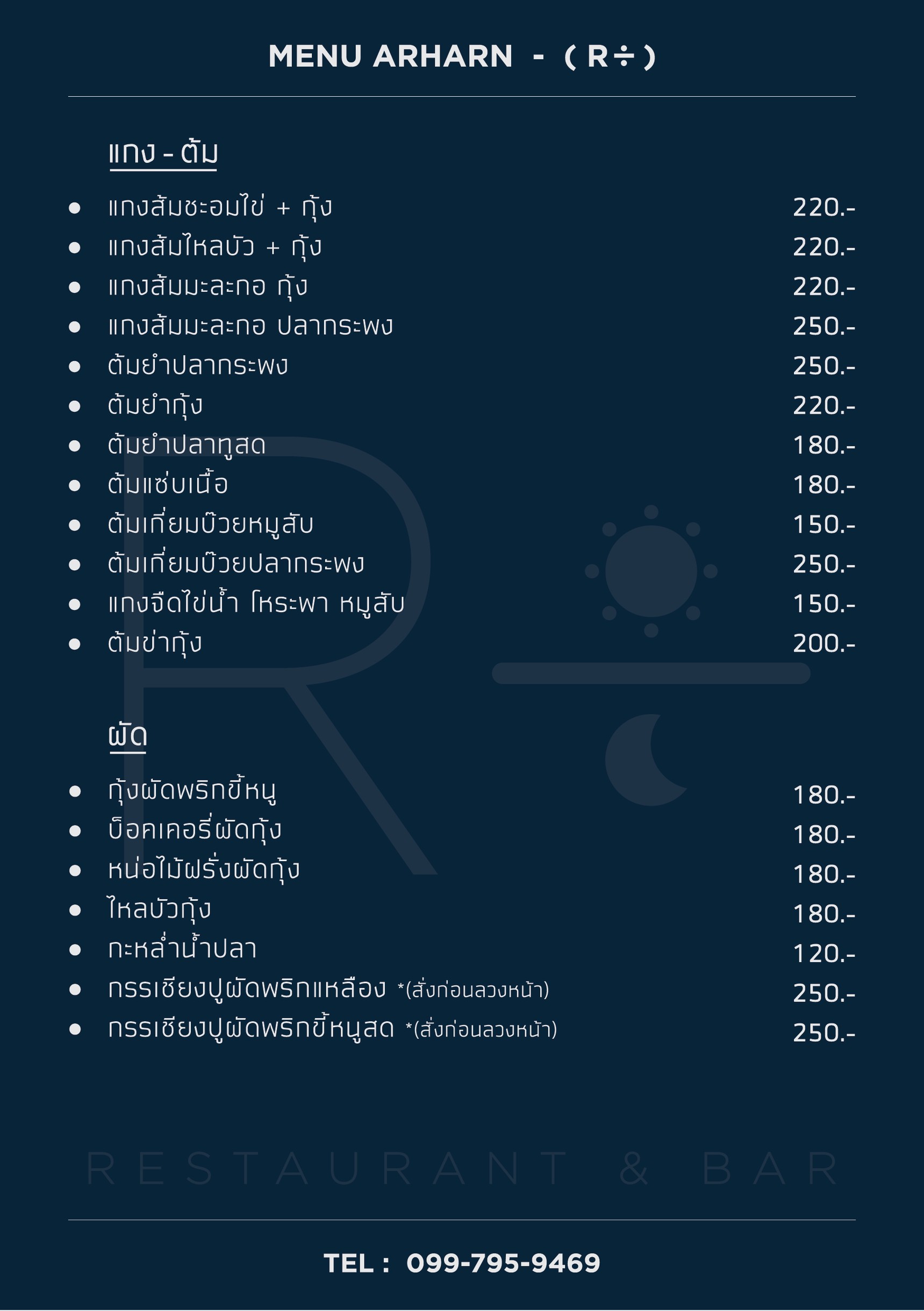 Menu image 3