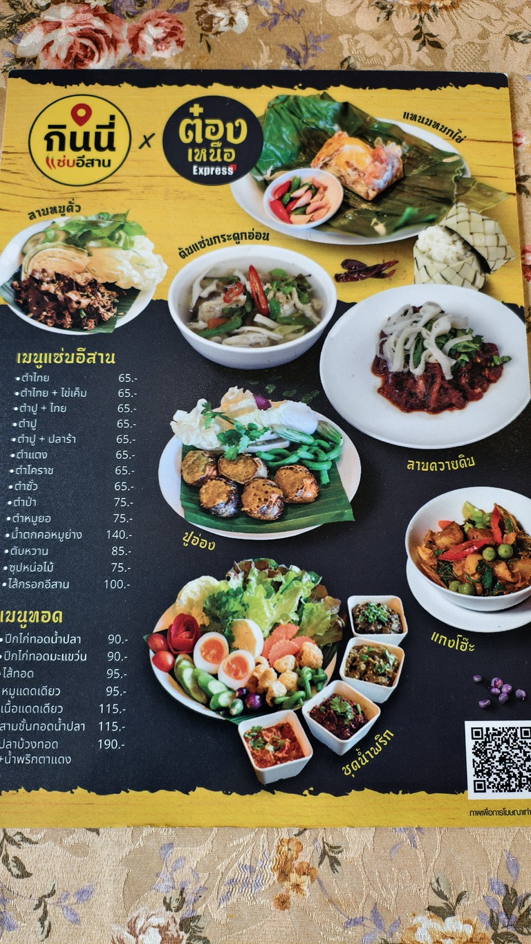 Dòng běi x Jīn nǐ Nà kè niú sī menu 2