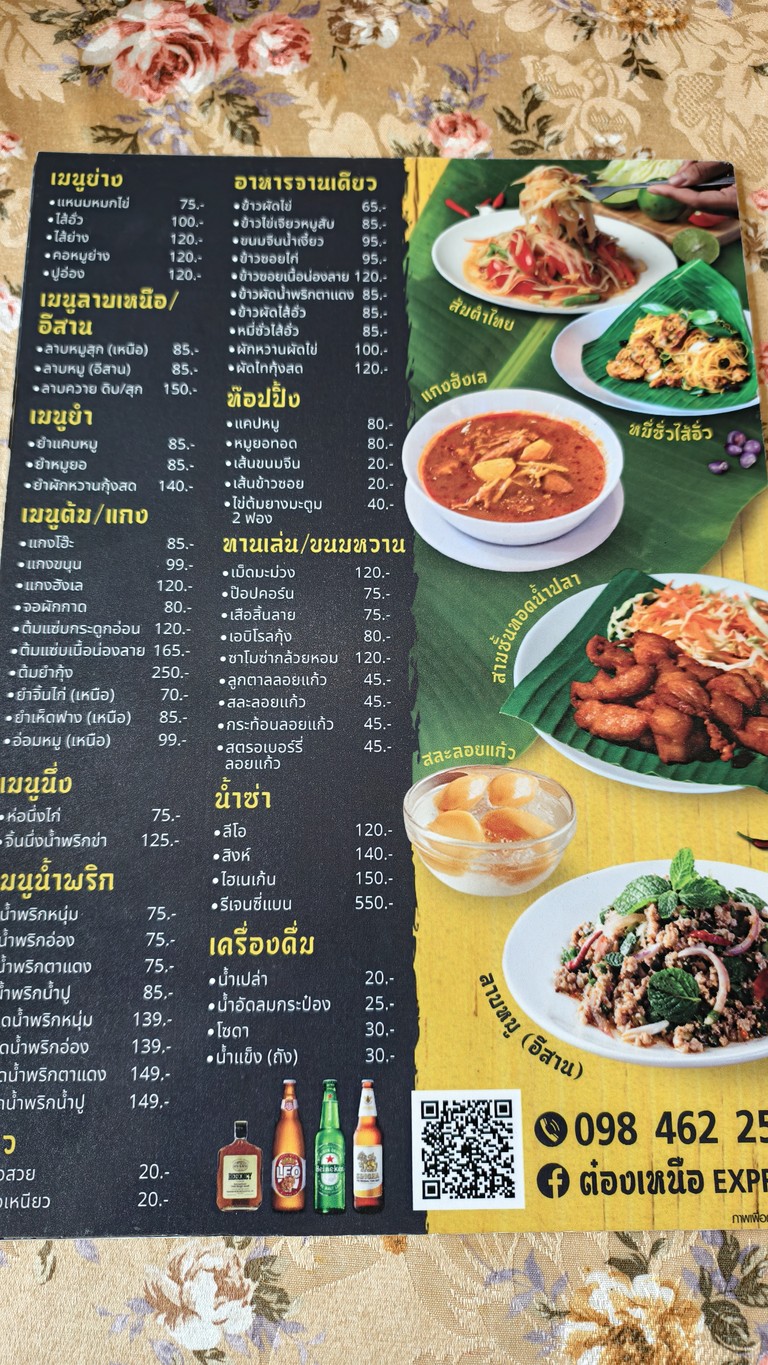 Dòng běi x Jīn nǐ Nà kè niú sī menu 3