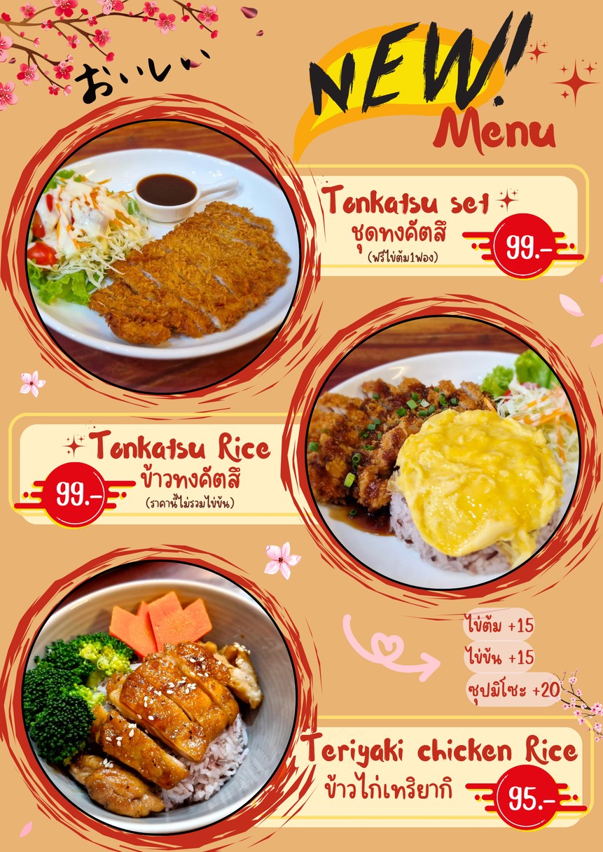 หมูสะเต๊ะ​เจ๊น้อย​ วังหลัง6​ (เจ้าเก่าหน้ารพ.ธนบุรี)​ menu 2