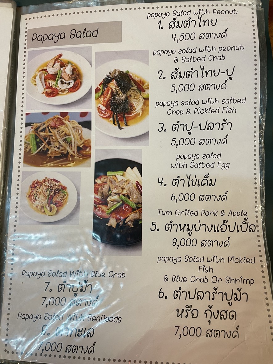 Tung Steak menu 2