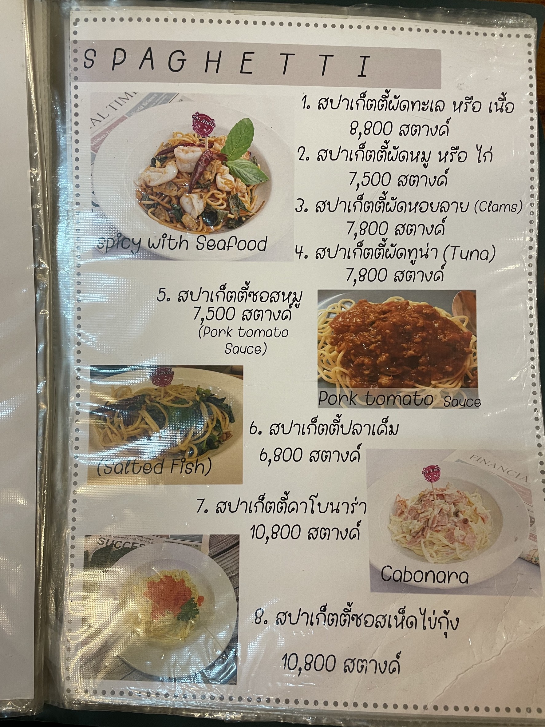 Menu image 3