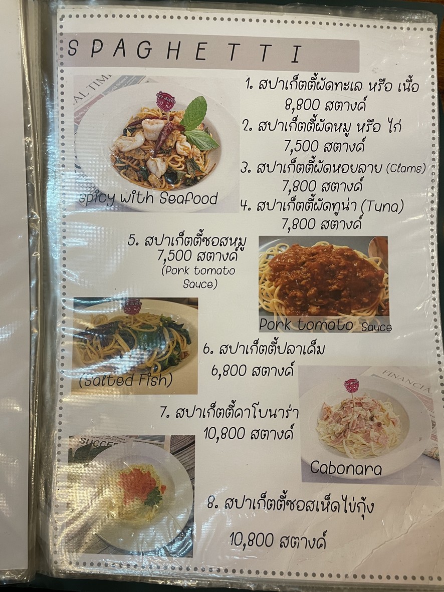 Tung Steak menu 3