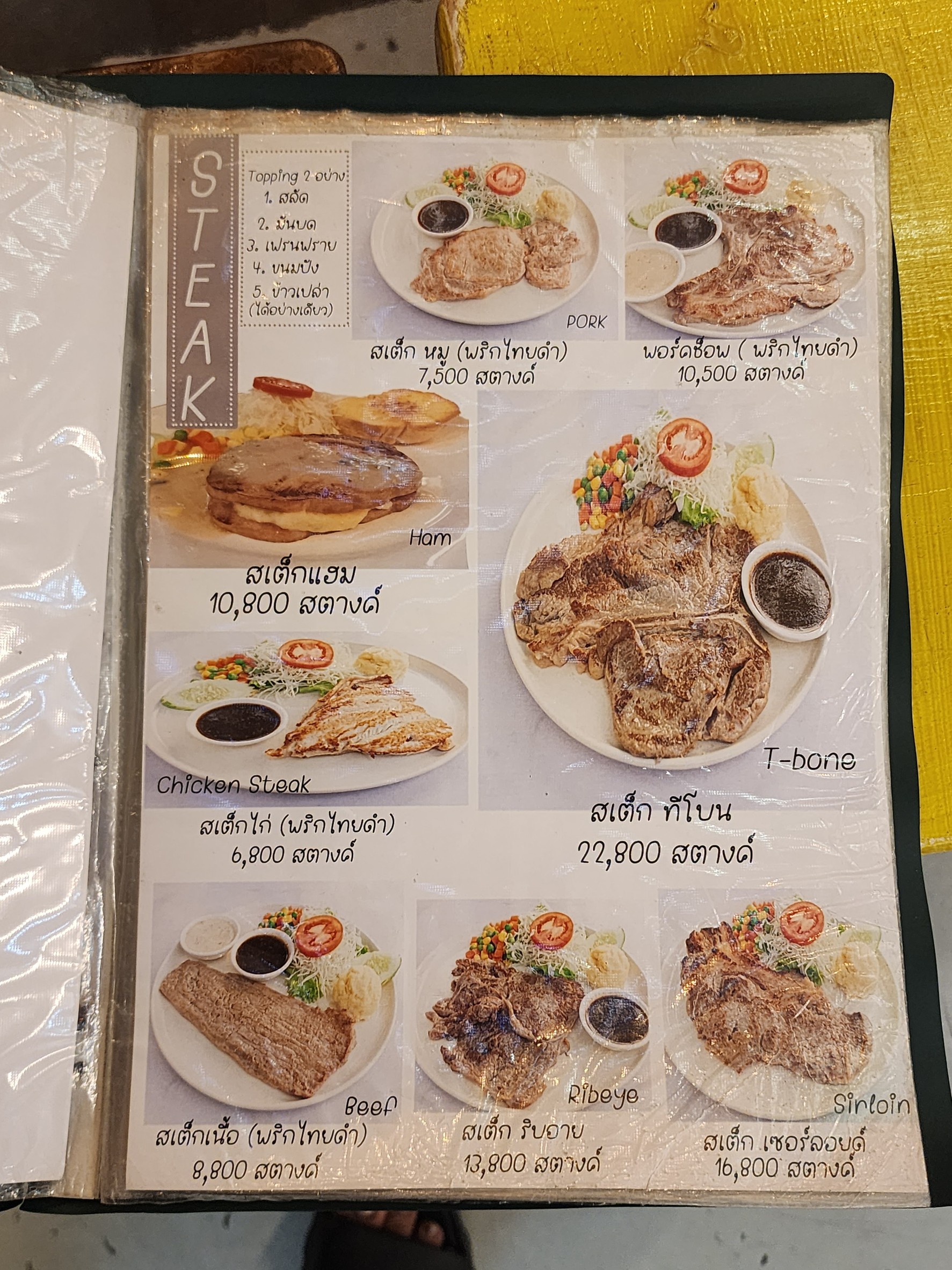 Menu image 4
