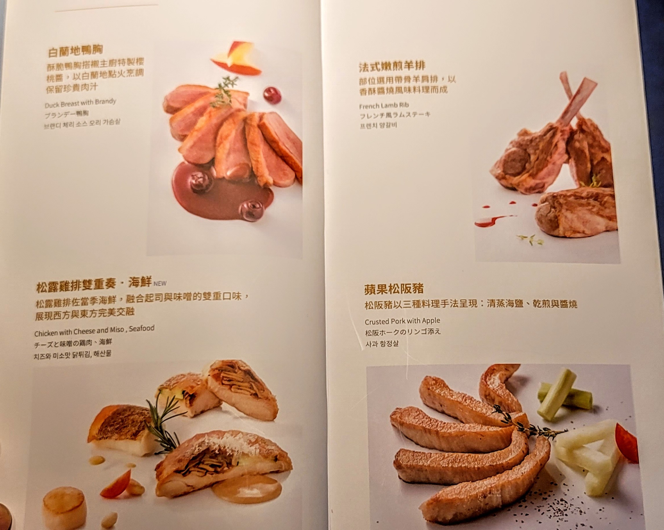 Menu image 3