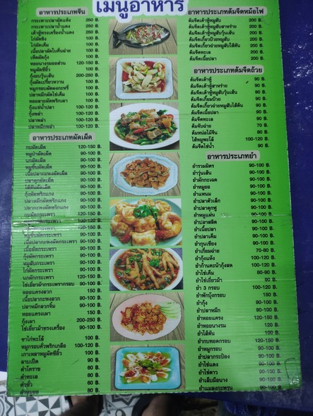 Xiao Er Khao Tom Free - Kui Tiao Chao Kao