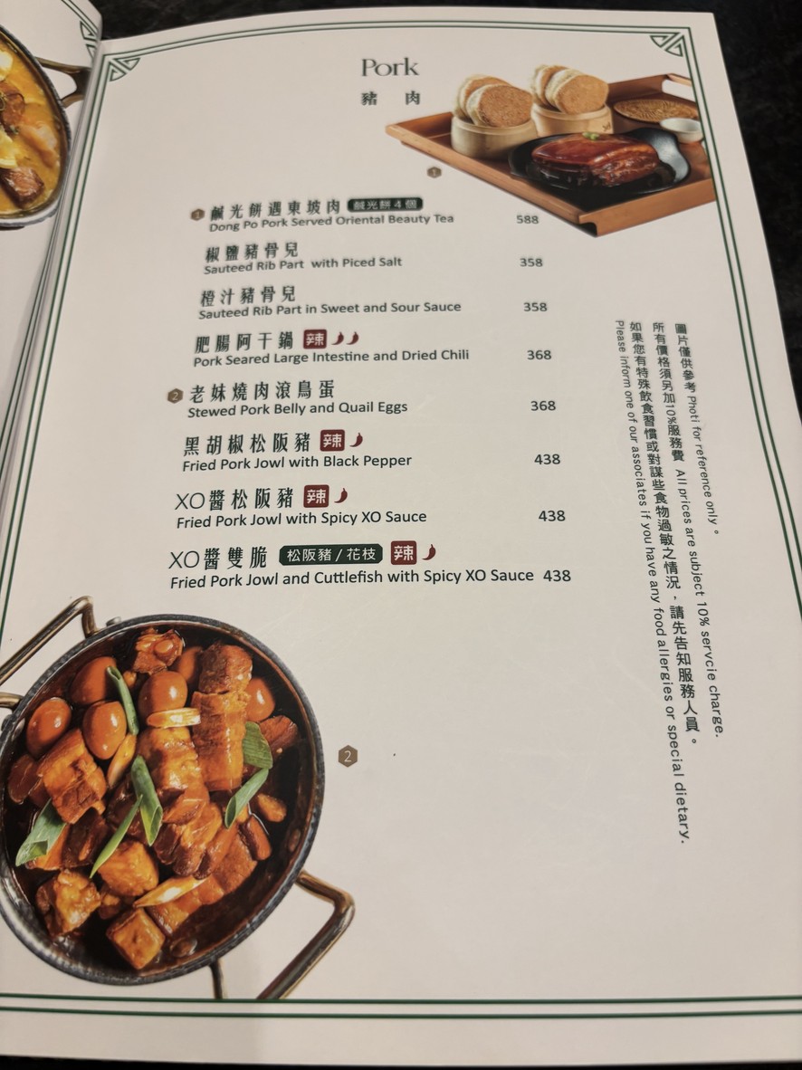 Fan BAR Neihu Chuanshi Dian menu 2