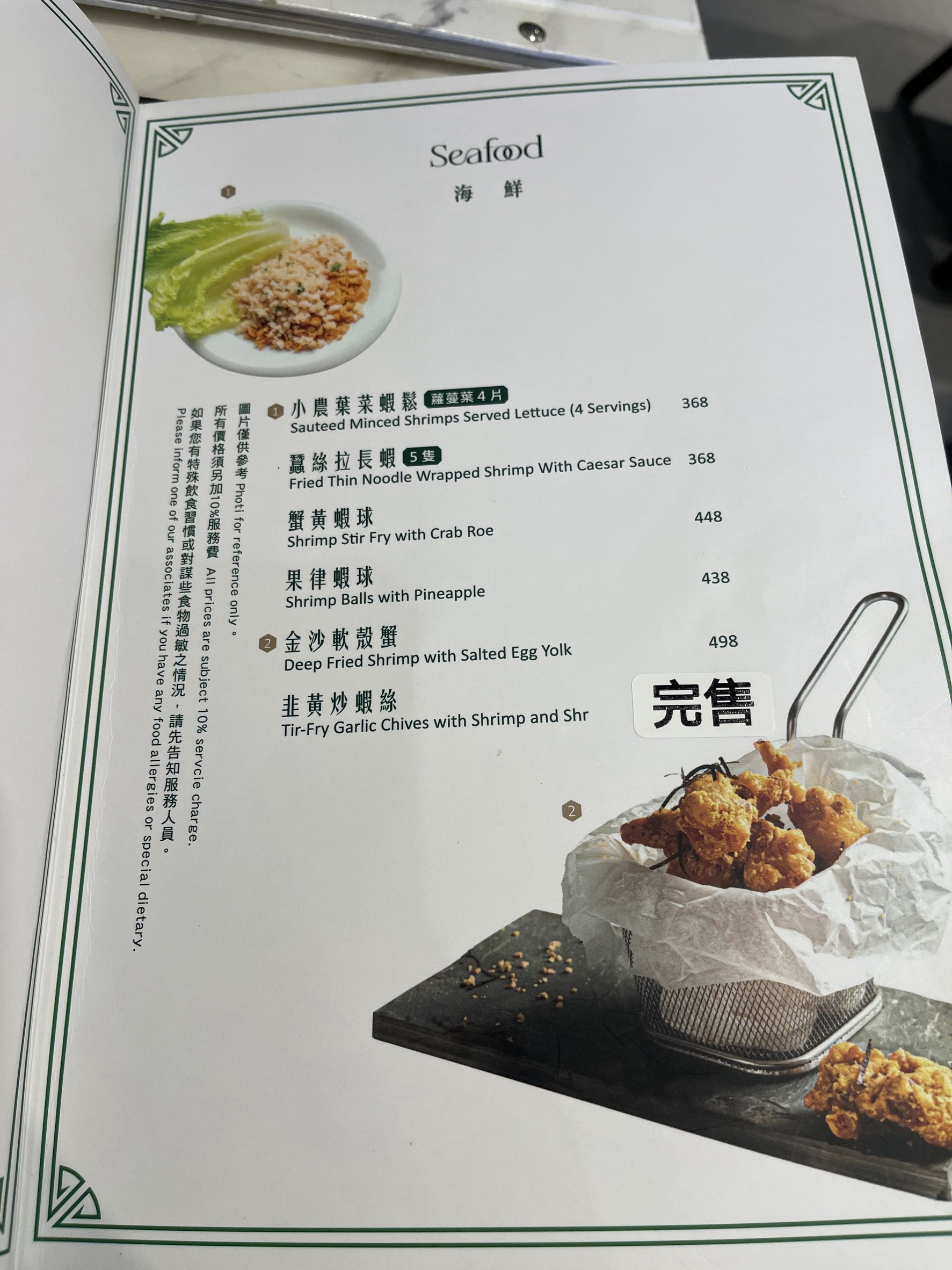 Menu image 3
