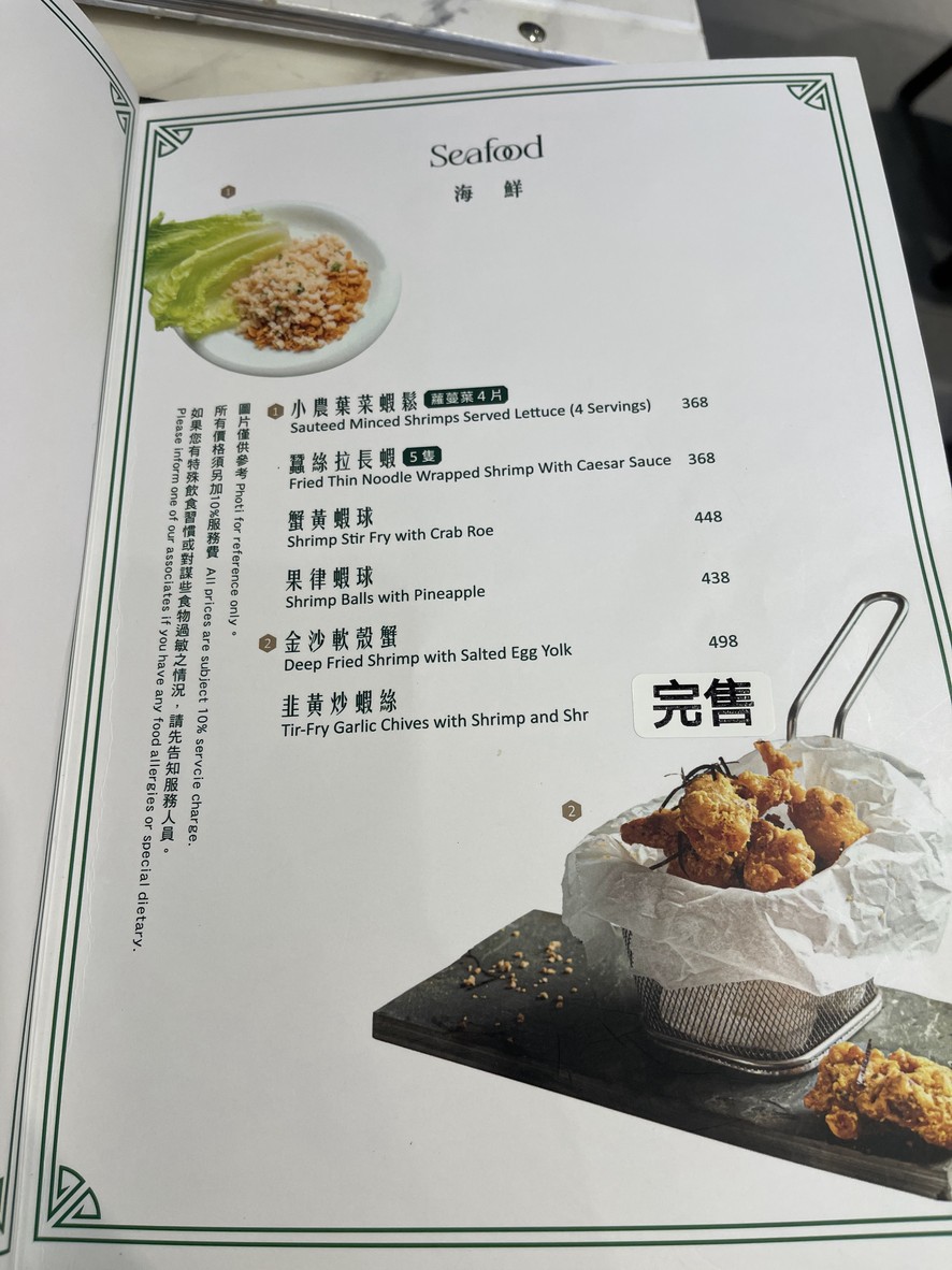 Fan BAR Neihu Chuanshi Dian menu 3