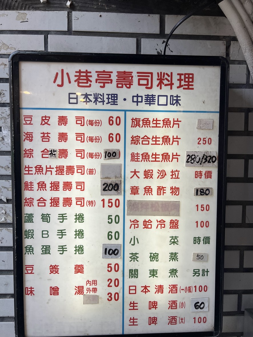 Xiǎo xiàng tíng shípǐn yǒuxiàn gōngsī menu 1