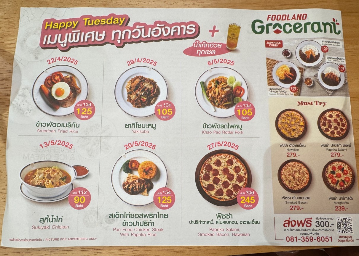 Foodland Grocerant Wongwian Yai menu 2