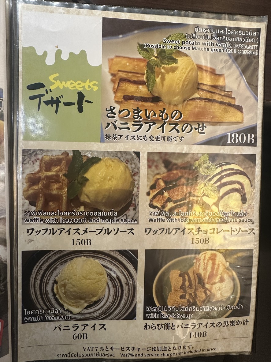 Yakitori Izakaya Banban menu 2
