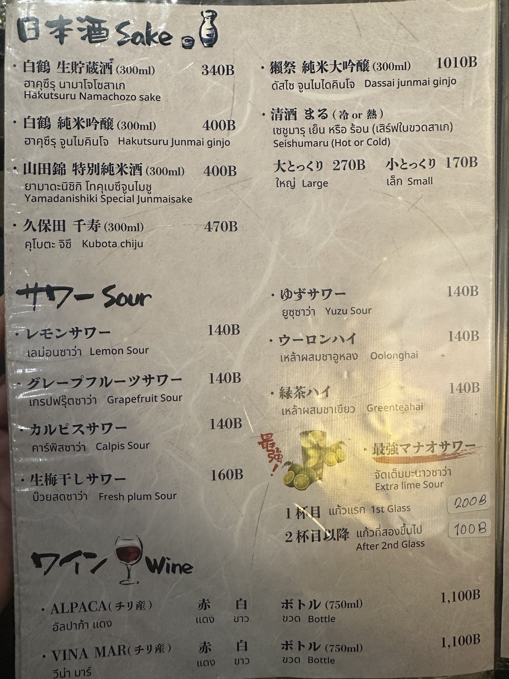 Menu image 3
