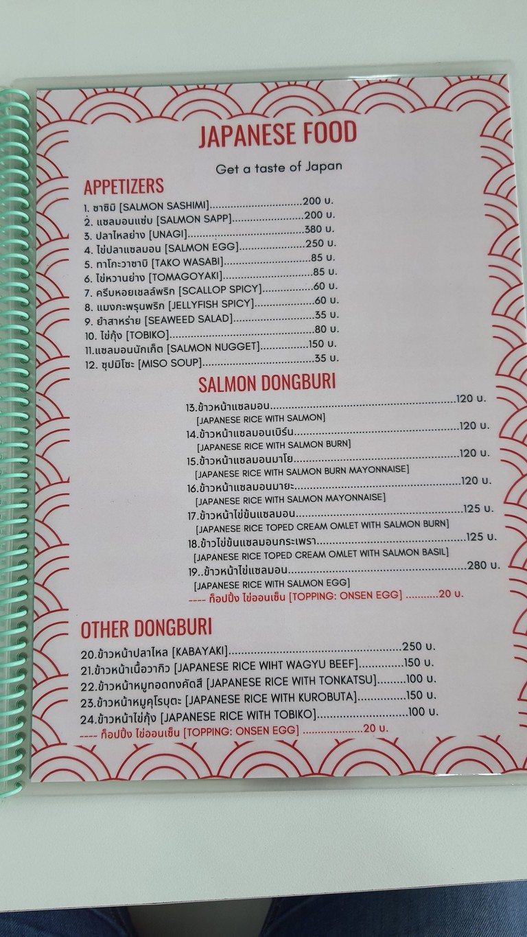 FARMRAK ฟาร์มรัก menu 1