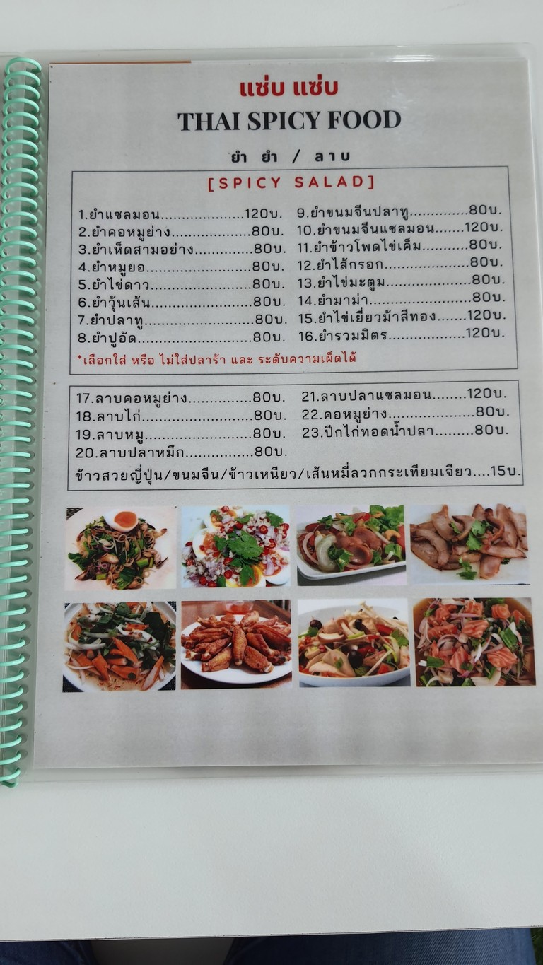 FARMRAK ฟาร์มรัก menu 3