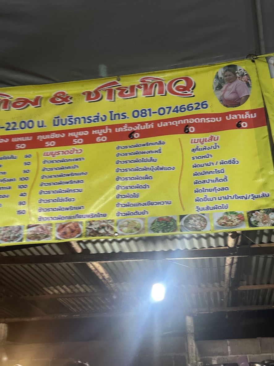 Bong Ji Zarb menu 2