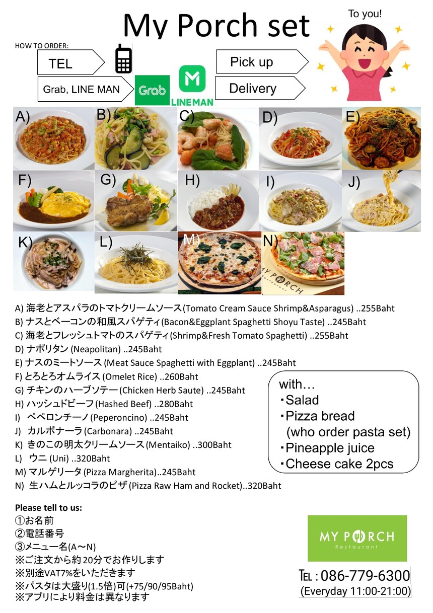 MY PORCH 餐厅和音乐 menu 1