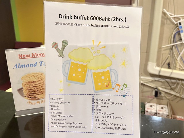 MY PORCH 餐厅和音乐 menu 2