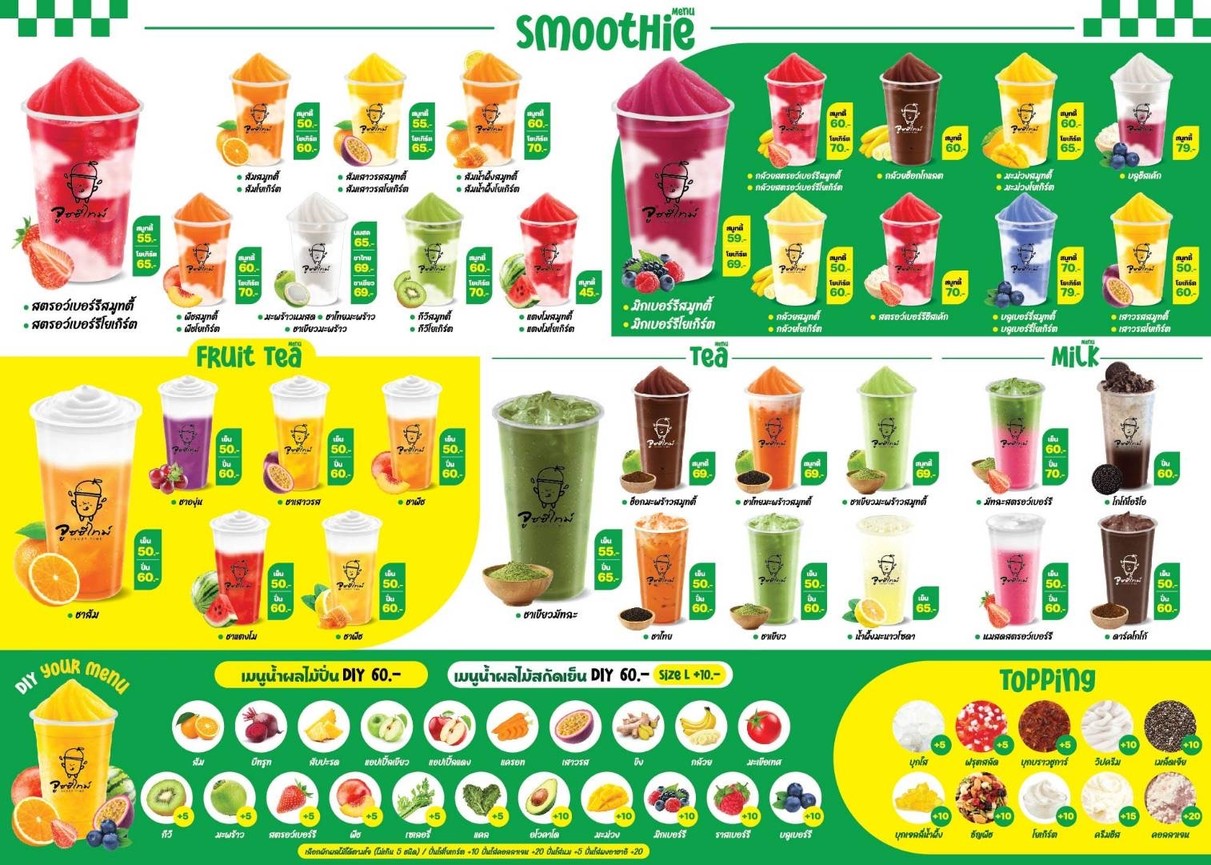 Juuzy Time Sa-kha Pin-klao Phon-la-mai-pan Phuea-su-kha-phap Phon-la-mai-sa-kat-yen Phon-la-mai-sot-phrom-than menu 1