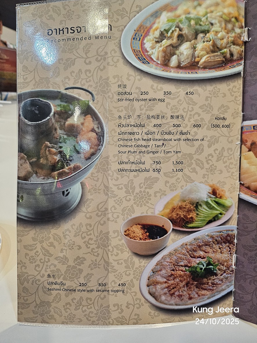 Tang Jua Li, Old Fish Head Restaurant, No Branches menu 1
