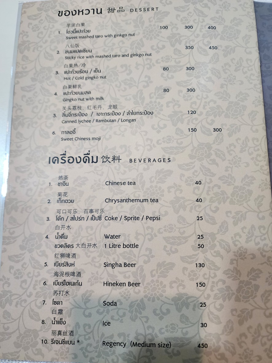 Tang Jua Li, Old Fish Head Restaurant, No Branches menu 4