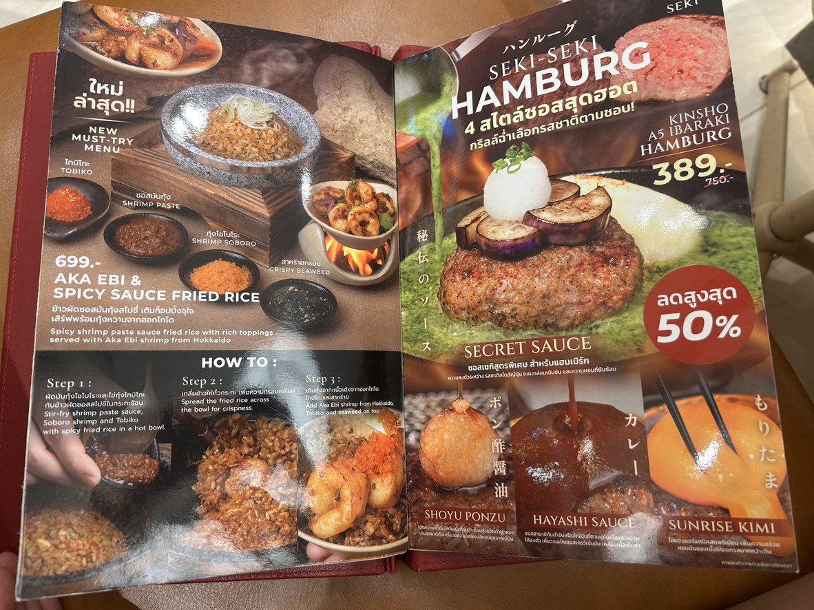 Sushi Seki (Central Eastville) menu 6