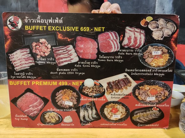 ร้านจ้าวเนื้อ